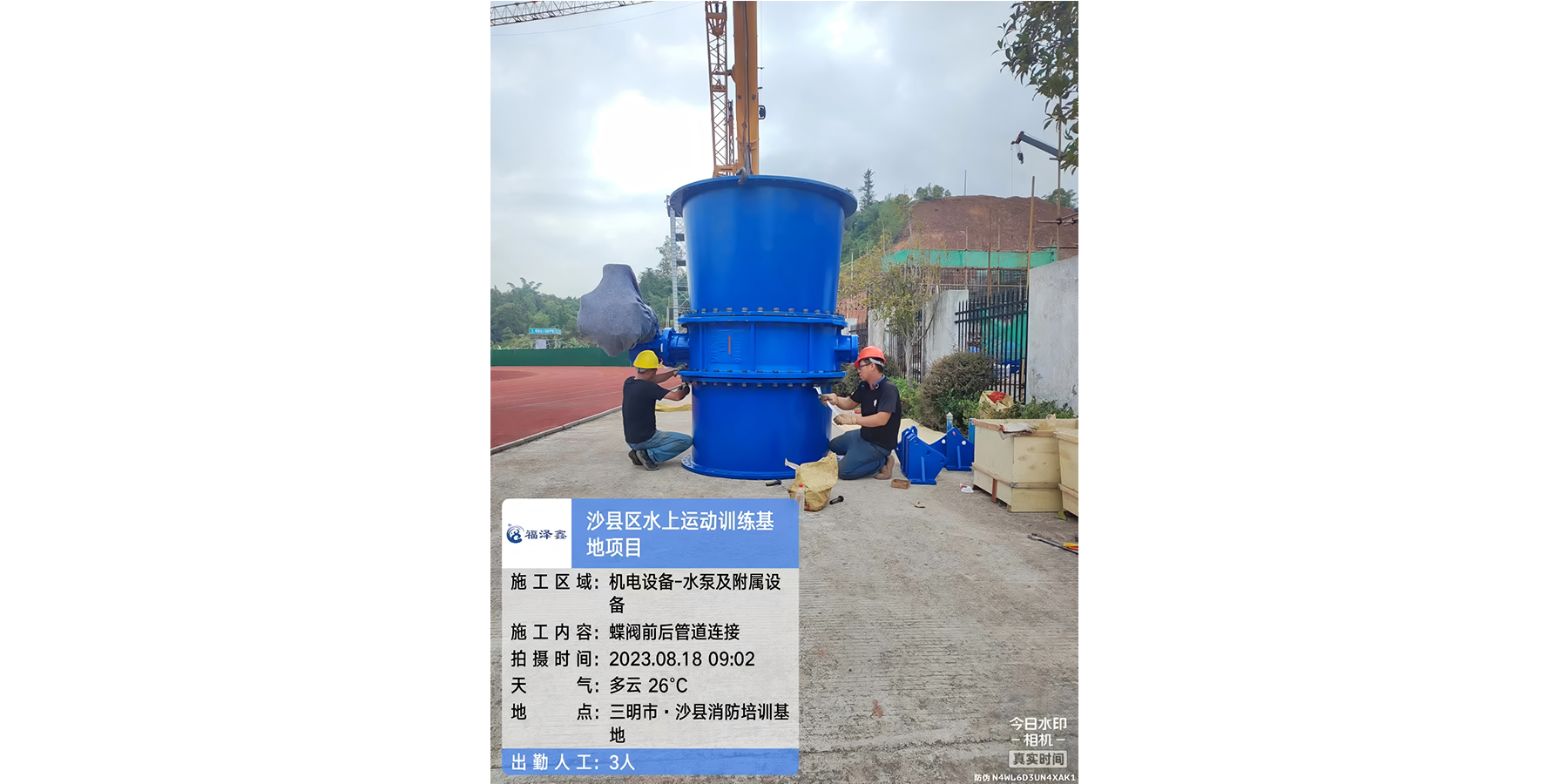 沙县区水上运动训练基地-组装蝶阀